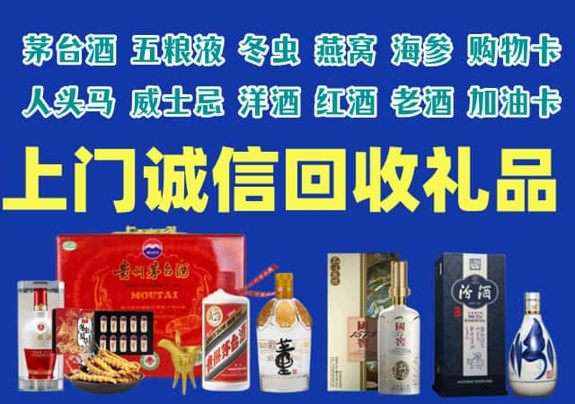 齐齐哈尔市碾子山区烟酒回收店